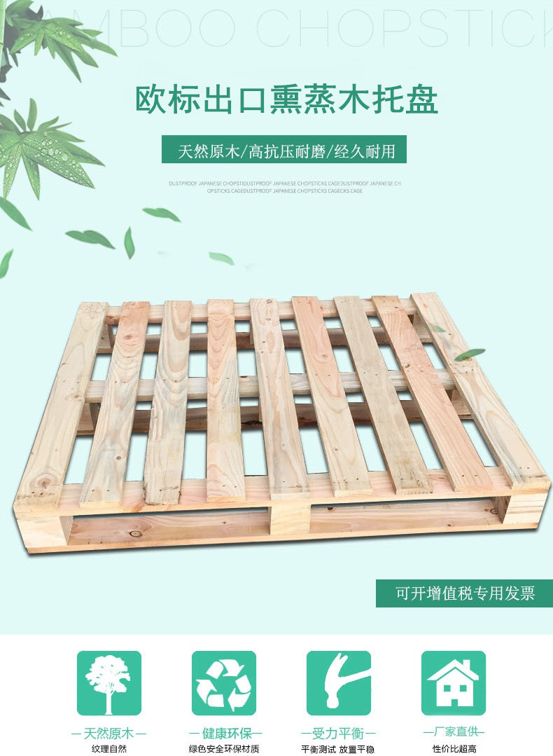 無(wú)錫熏蒸木托盤廠家