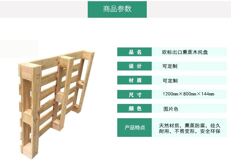 無(wú)錫木托盤廠家