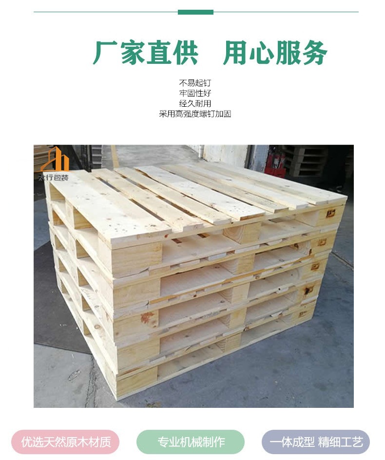 無(wú)錫木托盤廠家