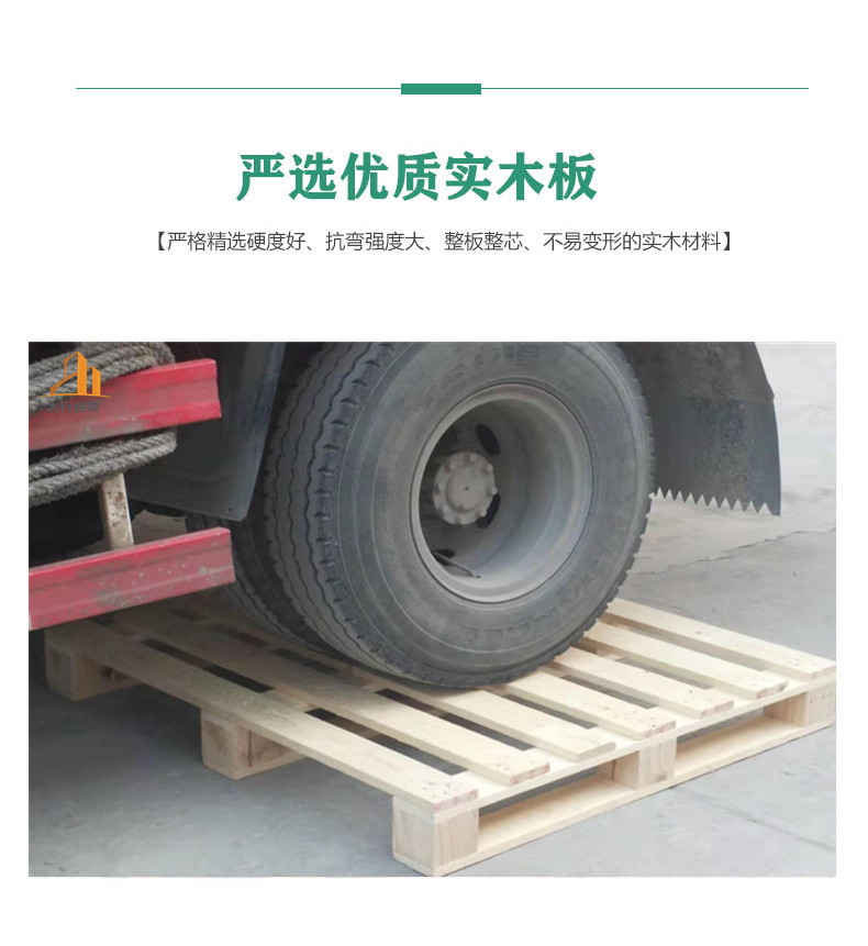 無(wú)錫木托盤廠家