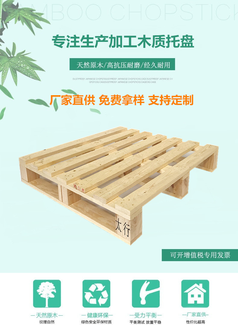 無錫實(shí)木托盤廠家