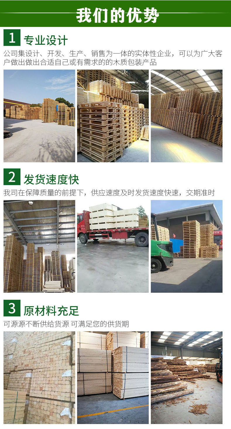 無錫實(shí)木托盤廠家