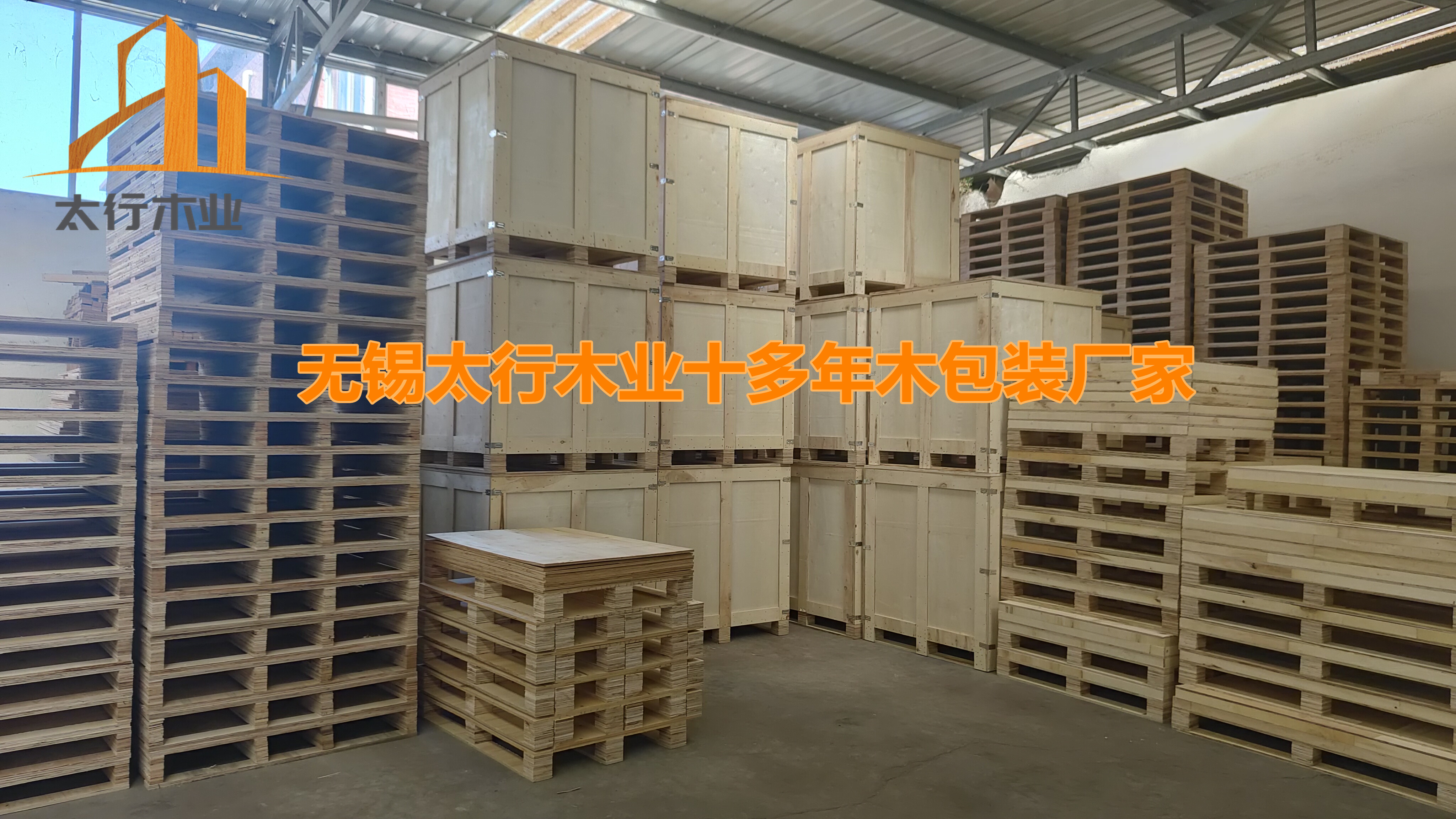 無錫木托盤廠家的提問：兩面進叉和四面進叉該如何選擇呢？