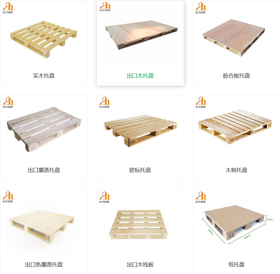 木托盤常見種類有哪些？分別用在哪里？